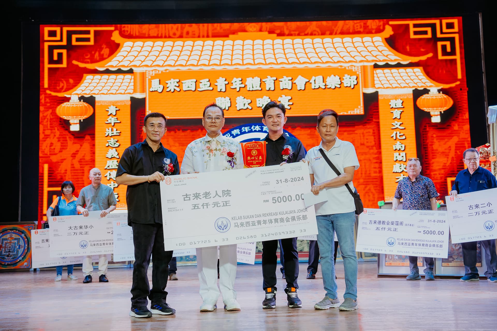 Dato Ben Fam Chee Way — RM 5,000 donation to Kulai Old Folks Home