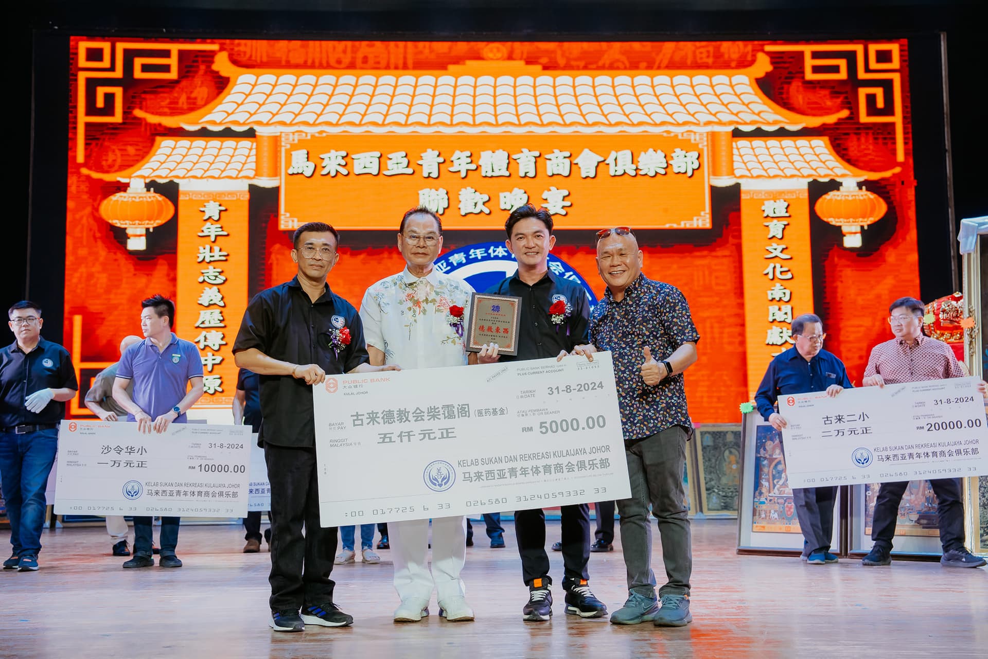Dato Ben Fam Chee Way — RM 5,000 donation to Kulai Tze Ngai Pavilion