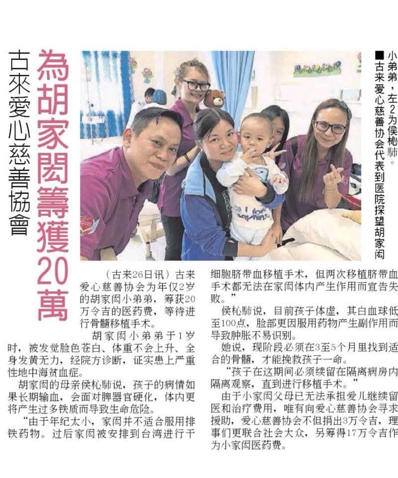 Dato Ben Fam Chee Way at Ai Xin Charity event